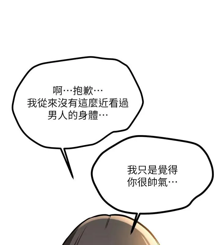 第9话-比第一次还淫荡 36