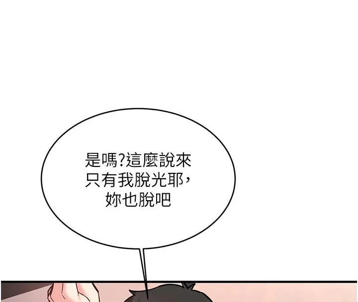 第9话-比第一次还淫荡 39