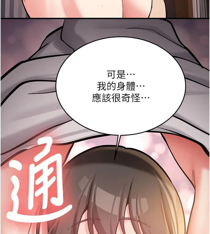 第9话-比第一次还淫荡 41