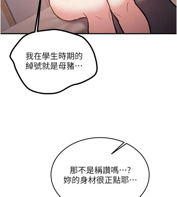 第9话-比第一次还淫荡 52