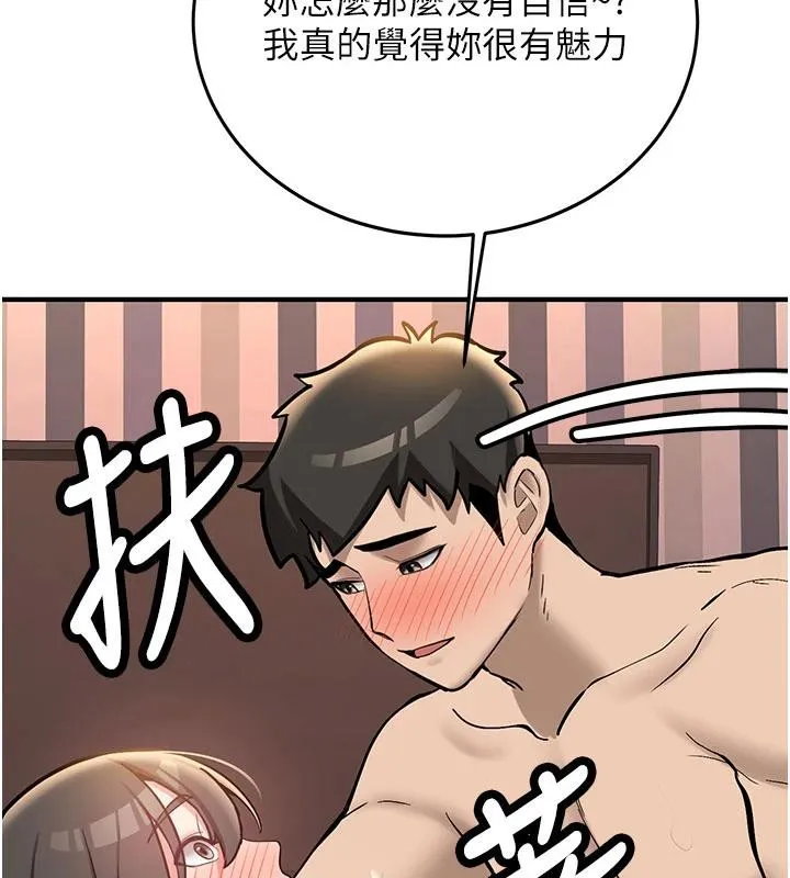 第9话-比第一次还淫荡 55