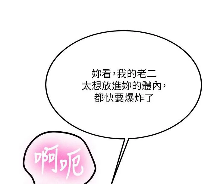 第9话-比第一次还淫荡 57