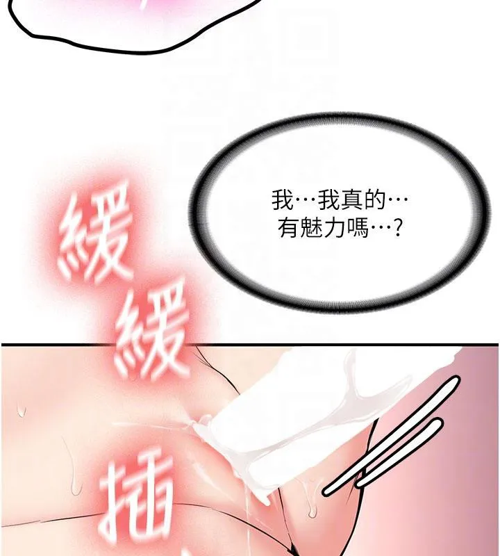 第9话-比第一次还淫荡 62