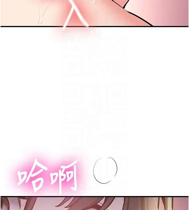 第9话-比第一次还淫荡 63