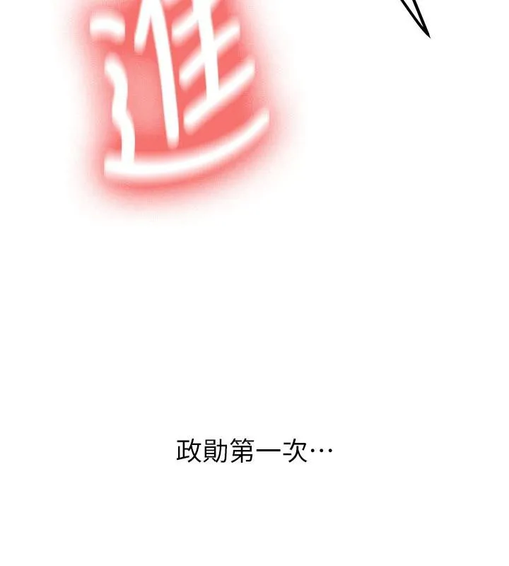 第9话-比第一次还淫荡 67