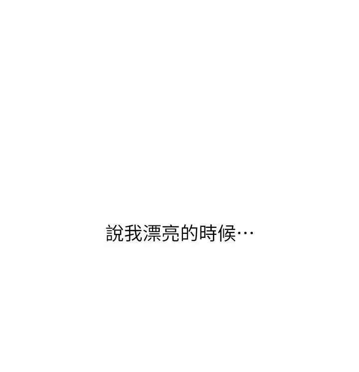 第9话-比第一次还淫荡 68