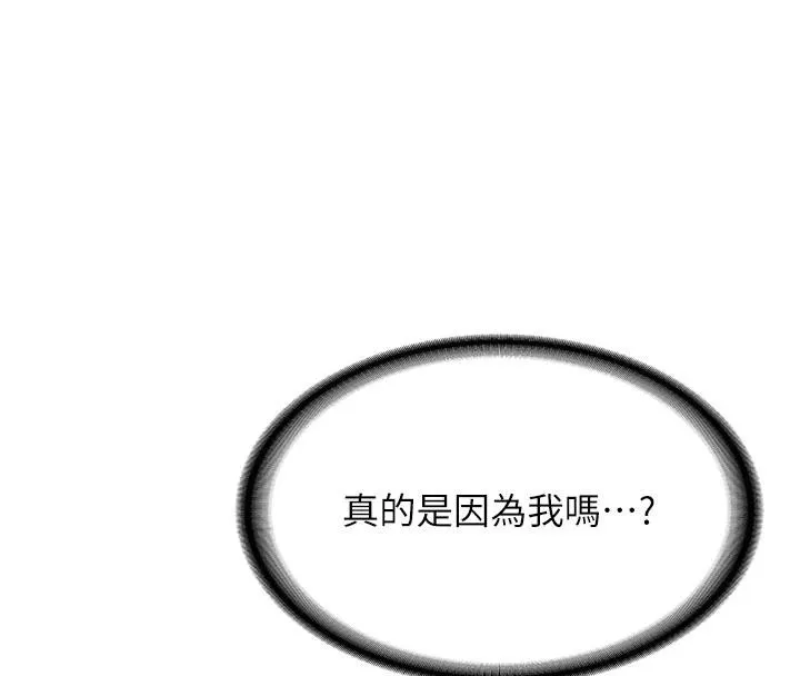 第9话-比第一次还淫荡 72