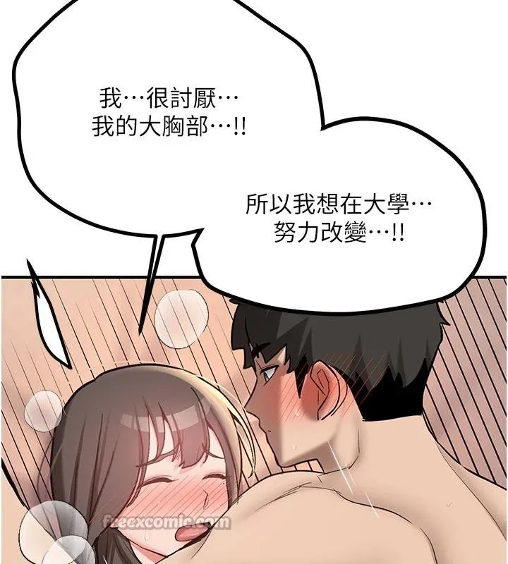 第9话-比第一次还淫荡 75