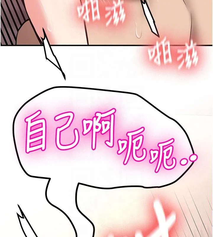 第9话-比第一次还淫荡 77