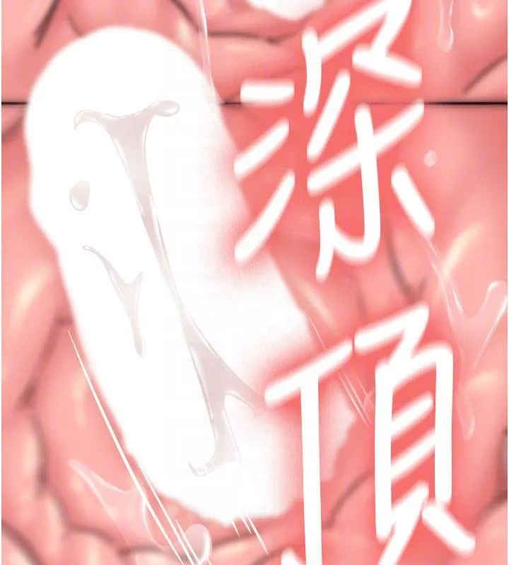 第9话-比第一次还淫荡 83