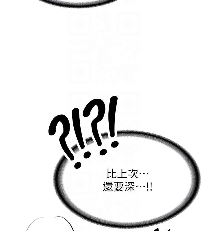 第9话-比第一次还淫荡 91