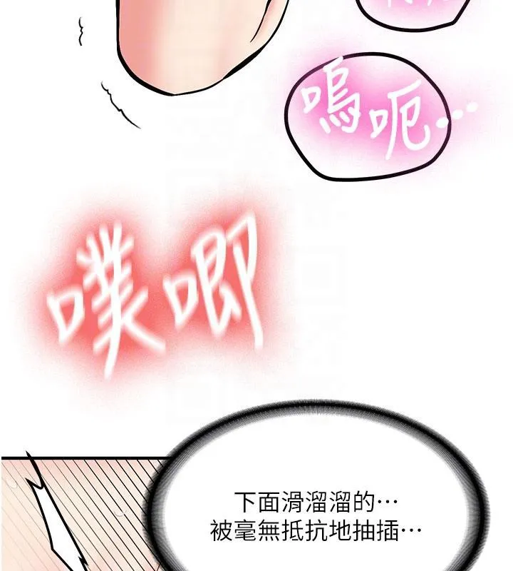 第9话-比第一次还淫荡 100