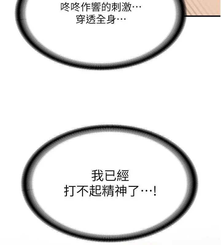 第9话-比第一次还淫荡 103