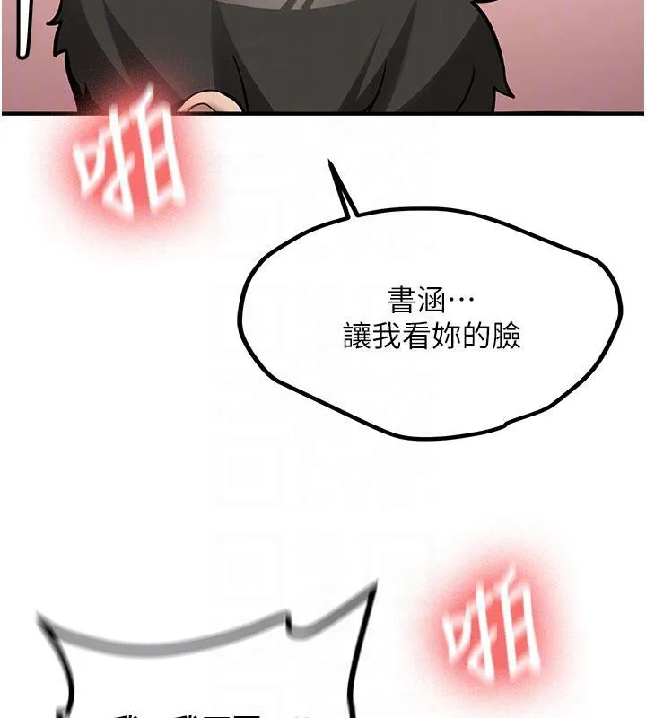 第9话-比第一次还淫荡 112