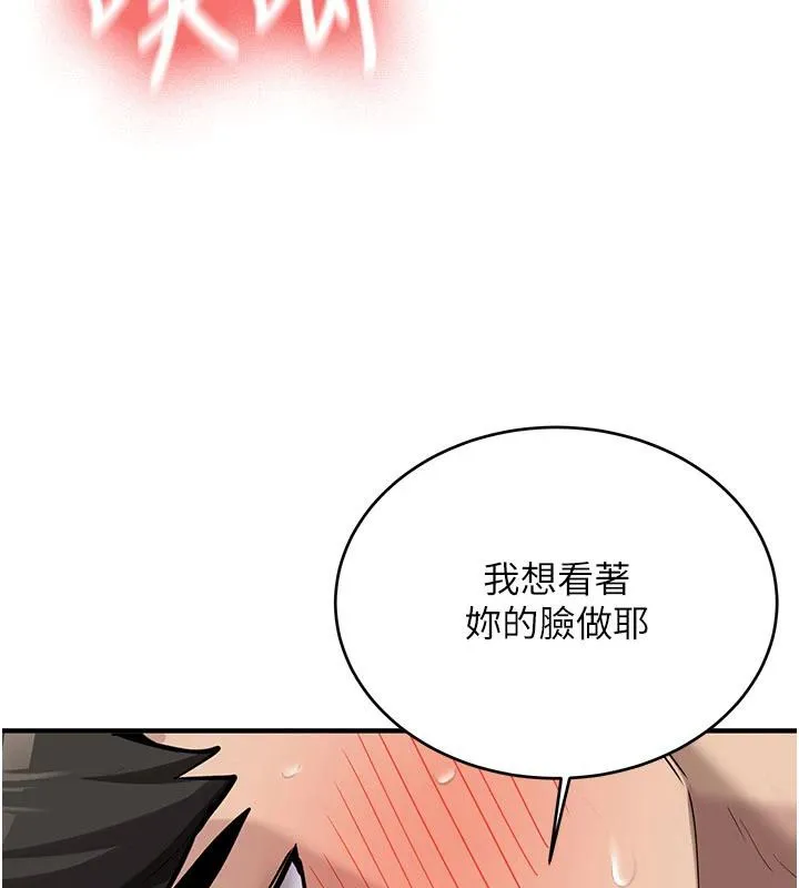 第9话-比第一次还淫荡 115
