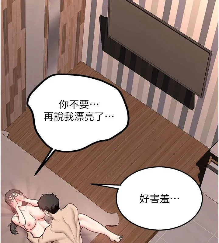 第9话-比第一次还淫荡 131