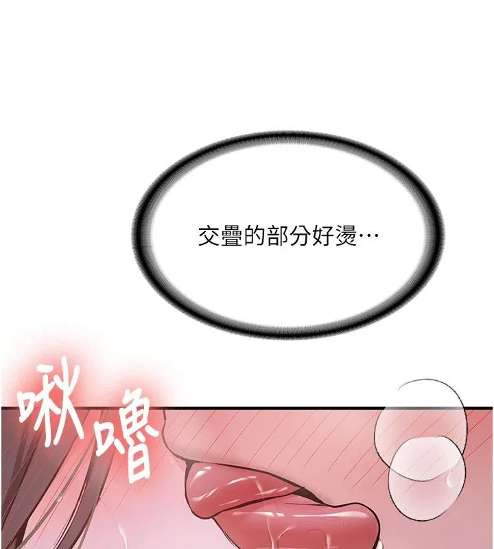 第9话-比第一次还淫荡 140