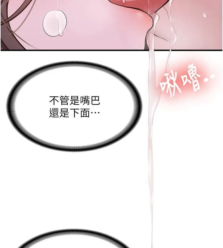 第9话-比第一次还淫荡 141