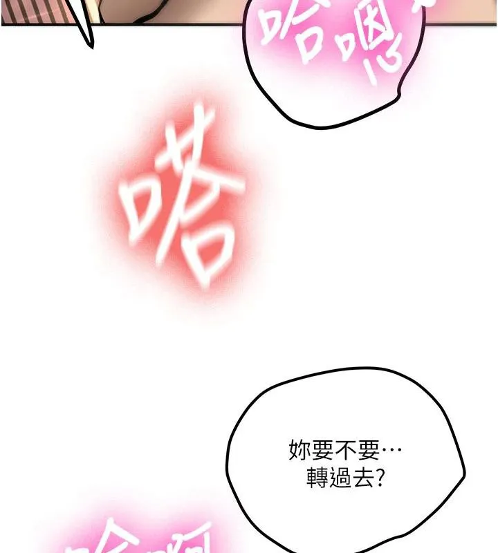 第9话-比第一次还淫荡 152