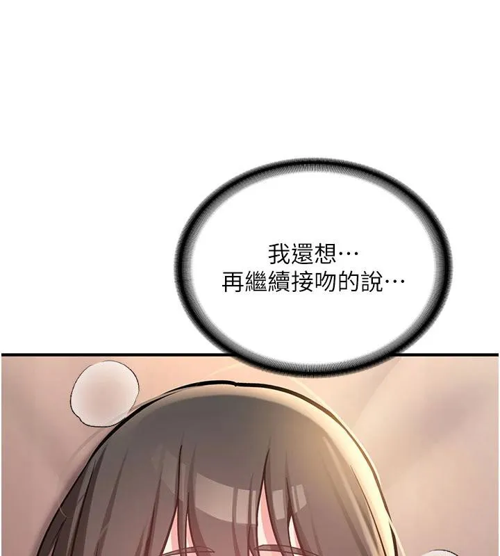第9话-比第一次还淫荡 155
