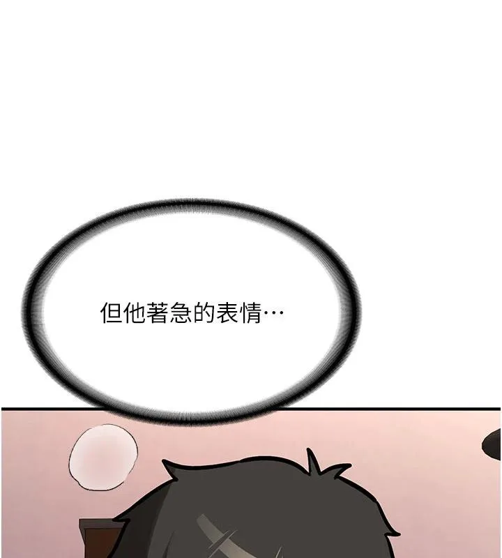 第9话-比第一次还淫荡 157