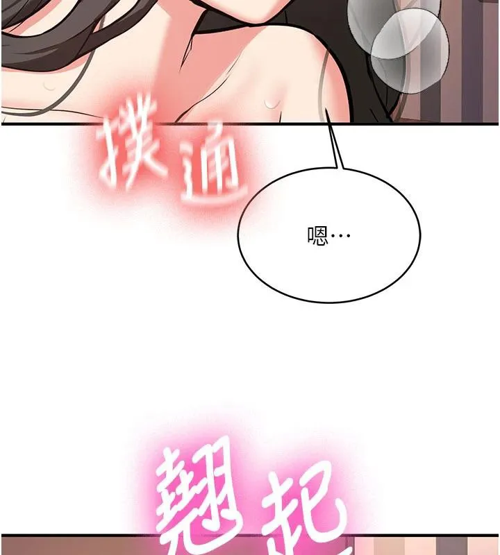 第9话-比第一次还淫荡 161