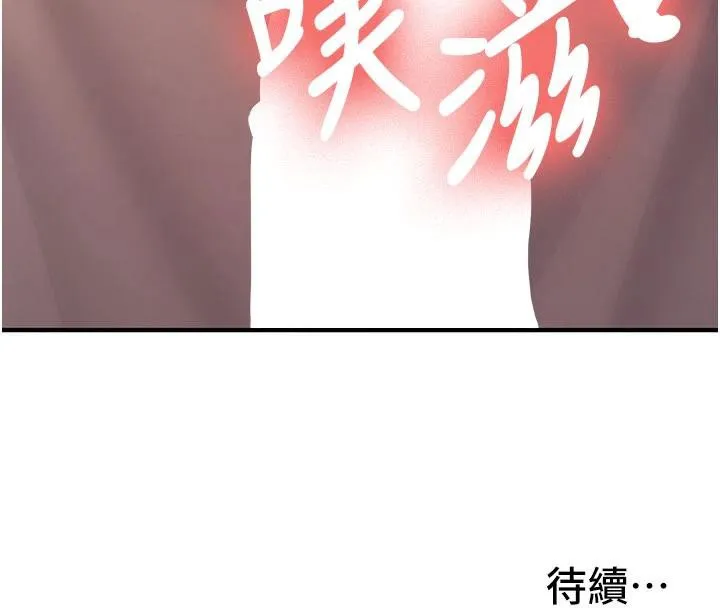 第9话-比第一次还淫荡 170
