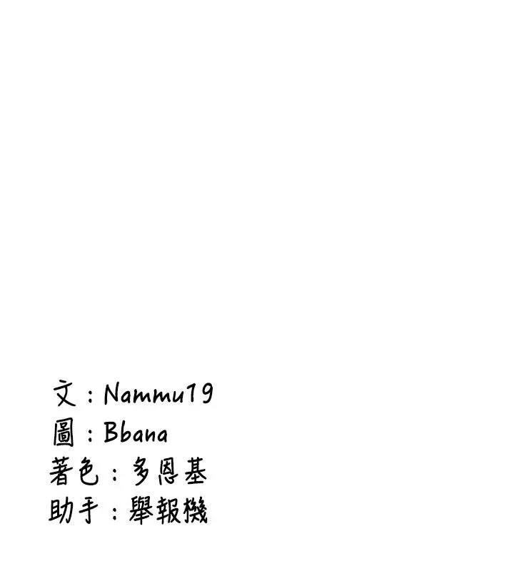 第9话-比第一次还淫荡 171