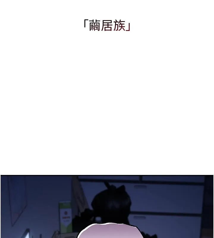 第1话-社恐阿宅的新生活 3