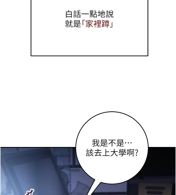第1话-社恐阿宅的新生活 6