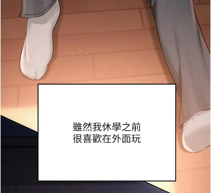 第1话-社恐阿宅的新生活 12