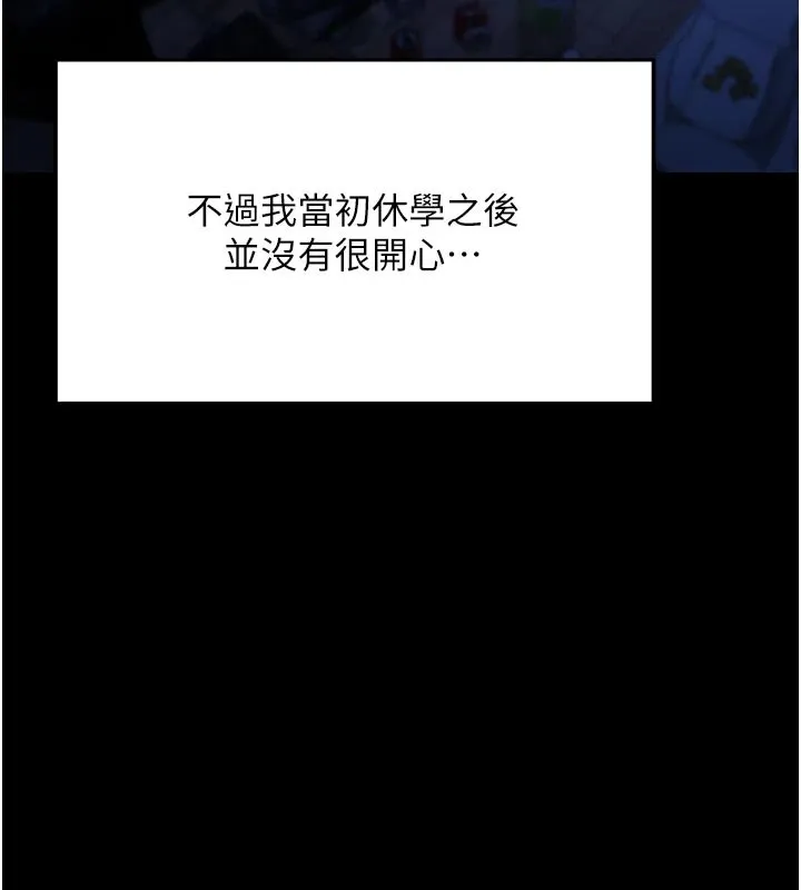 第1话-社恐阿宅的新生活 17