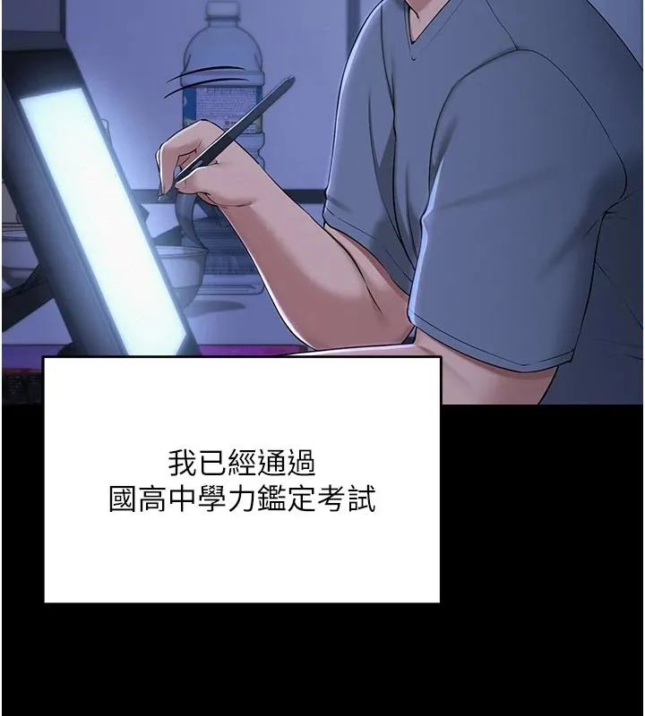 第1话-社恐阿宅的新生活 19