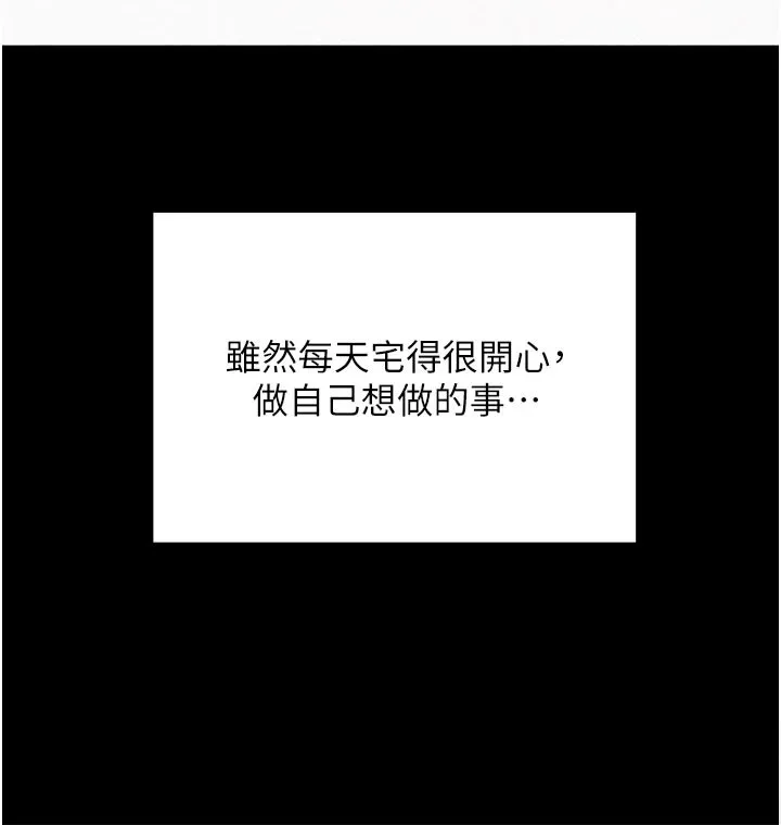 第1话-社恐阿宅的新生活 22