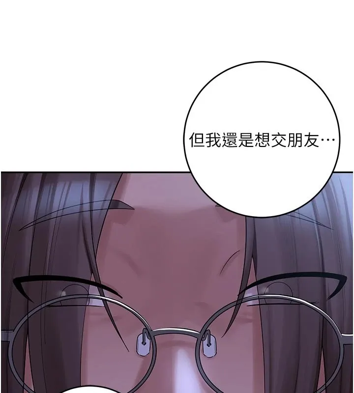 第1话-社恐阿宅的新生活 35