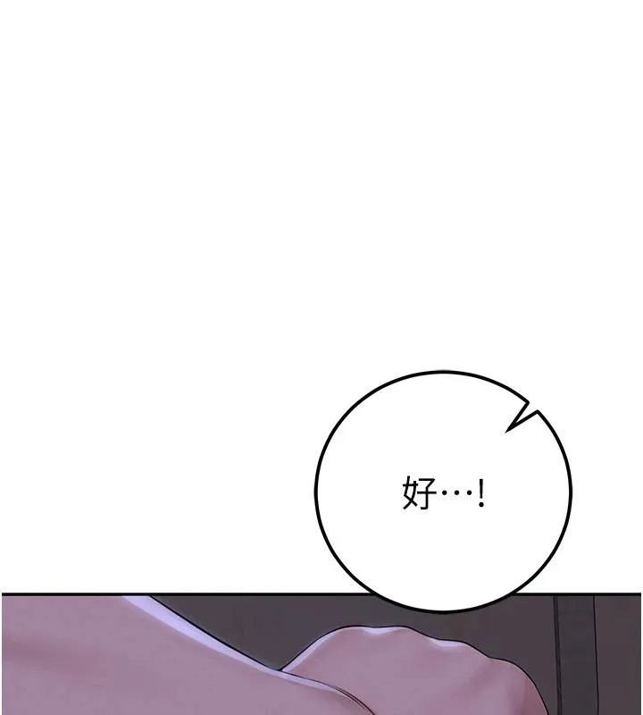 第1话-社恐阿宅的新生活 39