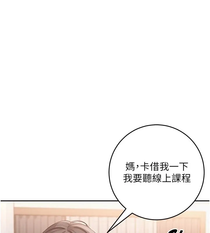 第1话-社恐阿宅的新生活 45