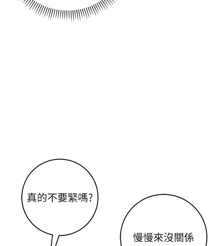 第1话-社恐阿宅的新生活 51