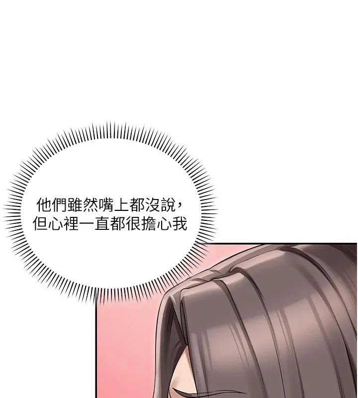 第1话-社恐阿宅的新生活 54