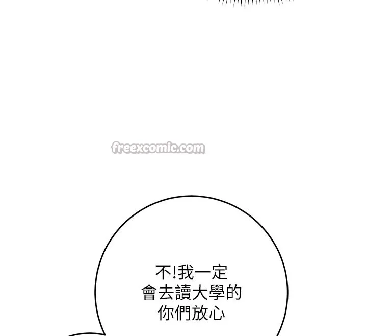 第1话-社恐阿宅的新生活 56