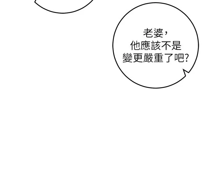 第1话-社恐阿宅的新生活 60