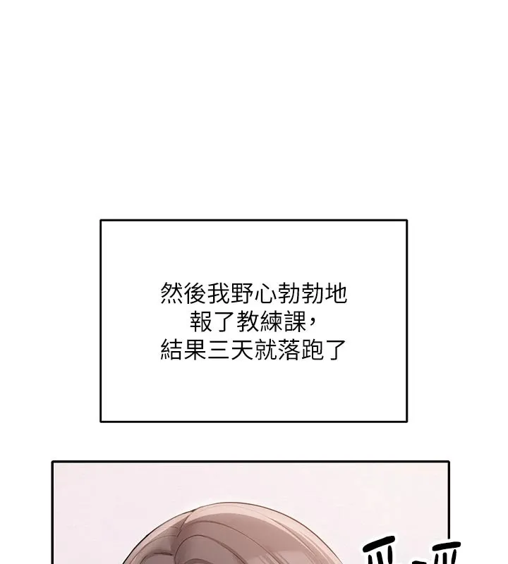 第1话-社恐阿宅的新生活 61