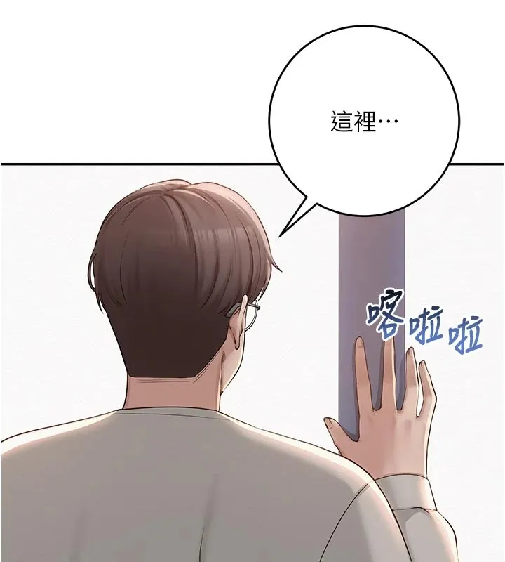 第1话-社恐阿宅的新生活 68