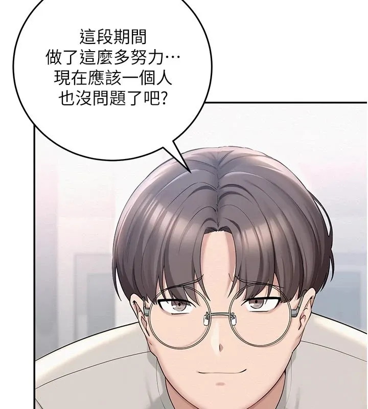 第1话-社恐阿宅的新生活 73