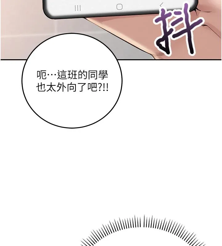 第1话-社恐阿宅的新生活 78