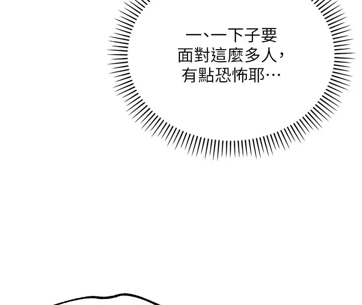 第1话-社恐阿宅的新生活 79