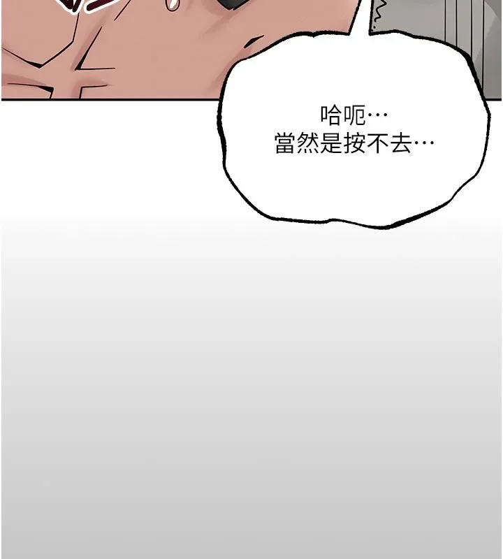 第1话-社恐阿宅的新生活 82
