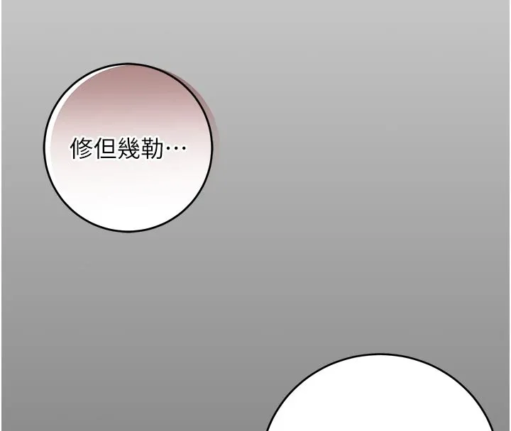 第1话-社恐阿宅的新生活 83