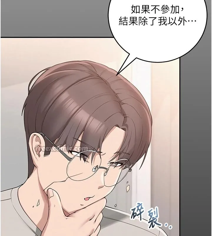 第1话-社恐阿宅的新生活 84