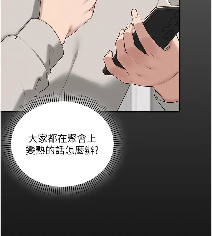 第1话-社恐阿宅的新生活 85